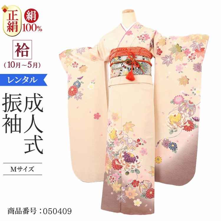 ＼6月4日セール開始★10%OFF★／ 振袖 レンタル 黄色 【Mサイズ 生成菊紅葉鞠 花夢二】 振袖 レンタル 成人式 シンプル 1か月 振袖レンタル フルセット 結婚式 【レンタル】 大正ロマン 振袖 草履 バッグ 帯