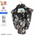 振袖 レンタル 黒 振袖 大きいサイズ ぽっちゃり 【Lサイズ 黒ラメ花ファンタジー】 振袖 レンタル 成人式 シンプル 結婚式 レトロ かっこいい 【レンタル...