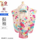振袖 レンタル 白 【Mサイズ 白時ダリヤ夢苺 スザンヌ】 振袖 レンタル 成人式 シンプル 結婚式 レトロ かっこいい 【レンタル】 大正ロマン 振袖