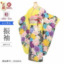 振袖 レンタル 黄色 【Mサイズ 黄ラメ花協演(MD)】 振袖 レンタル 成人式 シンプル 1か月 振袖レンタル フルセット 結婚式 【レンタル】 大正ロマン ...