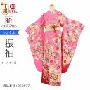 振袖 レンタル 170cm ピンク 振袖レンタル トールサイズ 【LAサイズ 濃時赤花貝合わせ】 振袖 レンタル 成人式 シンプル 1か月 振袖レンタル フルセ...