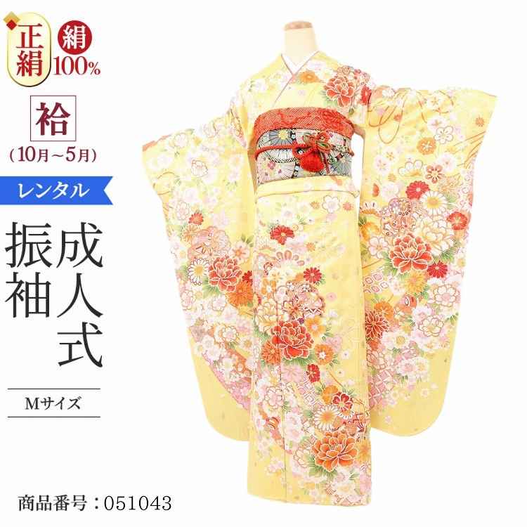 楽天着物レンタル大内屋振袖 レンタル 黄色 【Mサイズ 黄華紋のし花園】 振袖 レンタル 成人式 シンプル 1か月 振袖レンタル フルセット 結婚式 【レンタル】 大正ロマン 振袖 草履 バッグ 帯