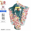 振袖 レンタル 緑 【Mサイズ 緑絞楽園】 振袖 レンタル 成人式 シンプル 1か月 振袖レンタル フルセット 結婚式 【レンタル】 大正ロマン 振袖