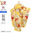 振袖 レンタル 黄色 【Mサイズ 黄牡丹百花】 振袖 レンタル 成人式 シンプル 1か月 振袖レンタル フルセット 結婚式 【レンタル】 大正ロマン 振袖