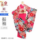 振袖 レンタル 170cm ピンク 振袖レンタル トールサイズ 【LAサイズ 濃ピンク牡丹リボン】 振袖 レンタル 成人式 シンプル 結婚式 レトロ かっこいい...