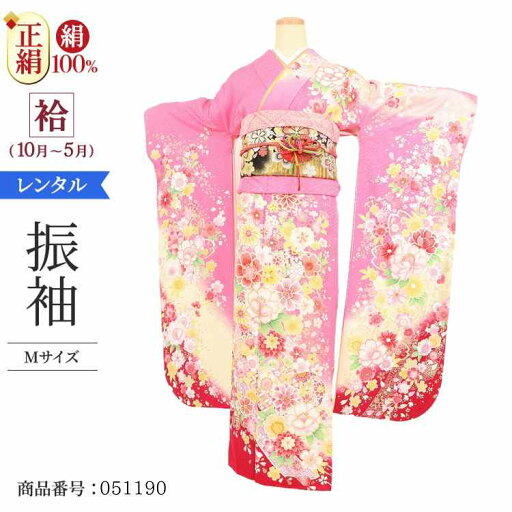 \楽天fashionセール 期間中お得7/12まで/ 振袖 レンタル ピンク 【Mサイズ 濃時花園のし鞠】 振袖 レンタル 成人式 シンプル 結婚式 レトロ かっこいい 【レンタル】 大正ロマン 振袖 レンタル \楽天fashionセール 期間中お得7/12まで/ 振袖 レンタル ピンク 【Mサイズ 濃時花園のし鞠】 振袖 レンタル 成人式 シンプル 結婚式 レトロ かっこいい 【レンタル】 大正ロマン 振袖 レンタル