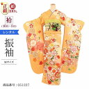 振袖 レンタル 黄色 【Mサイズ オレンジ桜牡丹】 振袖 レンタル 成人式 シンプル 結婚式 レトロ かっこいい 【レンタル】 大正ロマン 振袖 レンタル