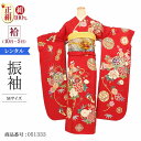 振袖 レンタル 赤 【赤鞠に牡丹 N-doll】 振袖 レンタル 成人式 シンプル 結婚式 レトロ かっこいい 【レンタル】 大正ロマン 振袖 レンタル