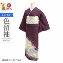 レンタル 色留袖 レンタル おしゃれ Mサイズ 紫茶ラメ花紋 【レンタル】 着物レンタル 色留袖レンタル 五つ紋 20代 30代 40代 50代 正絹 結婚式 ...