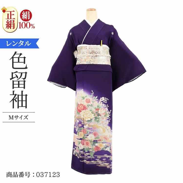 レンタル 色留袖 レンタル おしゃれ Mサイズ 濃紫牡丹霞 【レンタル】 五つ紋 20代 30代 40代 50代 正絹 結婚式 フルセット 叙勲 叙勲式 式典 ...