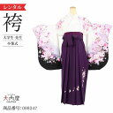\お買い物マラソン ポイント2倍/ 卒業式 袴 レンタル 女 フルセット 【A3 白黒時花リボン】 袴 レンタル 卒業式 大学 【レンタル】 袴 セット 卒業式 女性二尺袖 着物 ショート丈 袴用 ブーツ 草履 袴セット 卒業式 小学生