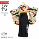 \楽天fashionセール 期間中お得7/12まで/ 卒業式 袴 レンタル 女 フルセット 【A3 黒横波に梅】 袴 レンタル 卒業式 大学 【レンタル】 袴 セット 卒業式 女性二尺袖 着物 ショート丈 袴用 ブーツ 草履 袴セット 卒業式 小学生