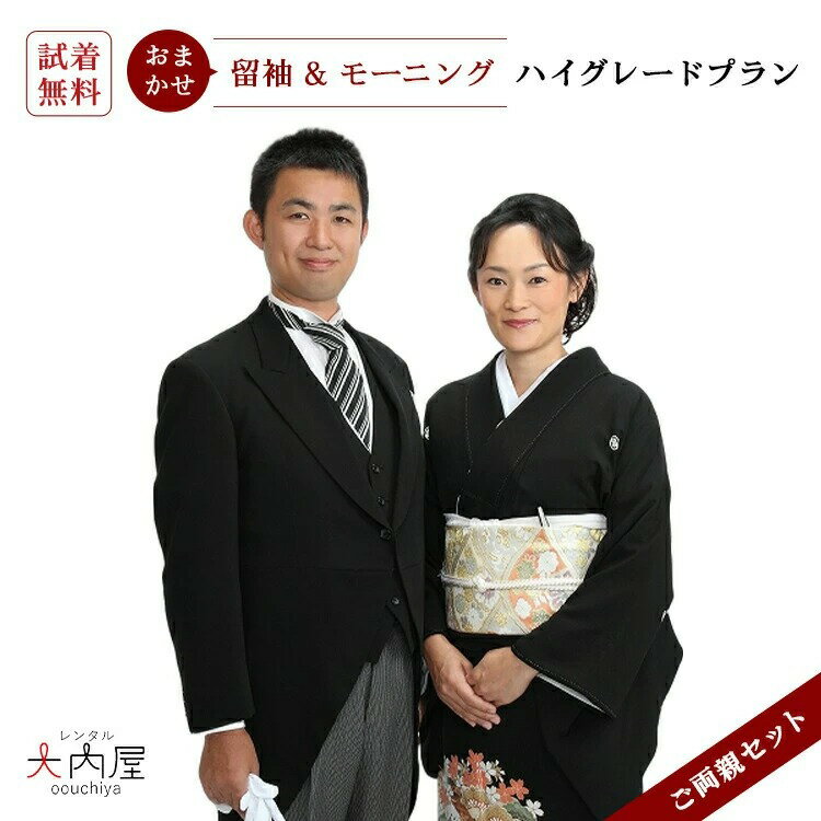 振袖 レンタル【成人式】fg_45 / ファイナルステージ 振袖 結婚式 卒業式 フルセット レンタル振袖 貸衣装 往復送料無料 | 肌襦袢 長襦袢 足袋 半襟 半衿 帯揚げ 帯締め バッグ 草履バッグセット 伊達衿 小物 セット 振り袖レンタル ショール 振袖レンタル 【レンタル】