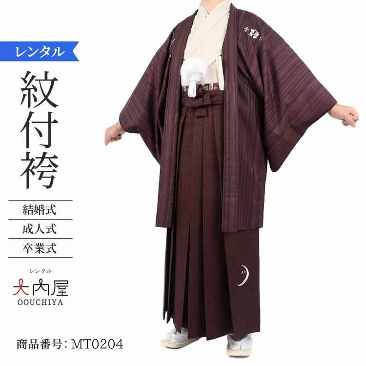 \お買い物マラソン お得なクーポン配布中!/ 卒業式 袴 レンタル 男 170 175 袴 メンズ 紋付袴 レンタル 紋付羽織袴 紫縞エンブレム 167~176cm対応 【レンタル】 袴 男 成人式 レンタル オシャレ かっこいい 羽織袴 結婚式