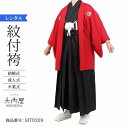\楽天fashionセール ポイント2倍5%クーポン/ 卒業式 袴 レンタル 男 170 175 袴 メンズ 紋付袴 レンタル 紋付羽織袴 赤黒桜鯉 167~1...