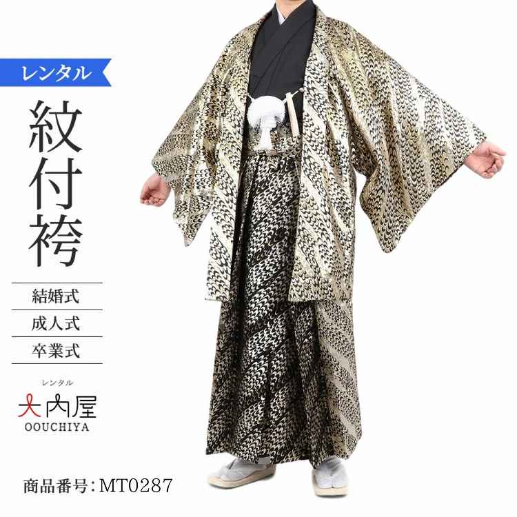 素材■着物・羽織：化繊■袴：化繊サイズLサイズ（6号）肩裄：72〜74cm袴丈：90〜93cm■奨励サイズ身長：167〜171cm（±2〜3は許容範囲です）対応腹囲：100cmまでセット内容羽織・長着（着物）・袴 ・ 長襦袢 ・ 角帯 ・ 腰紐・扇子 ・ 足袋 ・ 草履 ・ 羽織紐 ・ 襟芯※足袋はプレゼントいたします。着物の色についてのご注意ご覧のモニターや環境よって、実際の色目と若干異なる場合がございますので予めご了承くださいませ。配送についてレンタル期間はご利用時の3日前からレンタル可能です（成人式は7日前から予約可能）。ご使用後は返却チェックシートをご利用いただいた後、同封しております着払シートをご利用いただいてゆうパックでご発送ください。関連ワード袴 男 成人式 成人式 袴 レンタル 男 卒業式 袴 レンタル 男 袴 レンタル 男 成人式 袴 レンタル 男 卒業式 紋付羽織袴 紋付袴 紋付袴 レンタル 新郎 和装 着物 羽織 羽織袴 紋付き袴 レンタル 男 袴 レンタル 男 成人式 袴 レンタル 男 卒業式 袴 レンタル 男 結婚式 袴 レンタル 男性 紋付袴 紋付袴 レンタル 紋付袴 レンタル 結婚式 紋付袴 着付け 男性 紋付袴 レンタル 男性 紋付袴 草履 紋付羽織袴 紋付羽織袴 レンタル 紋付き袴 レンタルレンタル167cm 168cm 169cm 170cm 171cm関連商品卒業式 袴 レンタル 男 170 袴 メンズ 紋付袴 レンタル 紋付羽...卒業式 袴 レンタル 男 170 袴 メンズ 紋付袴 レンタル 紋付羽...卒業式 袴 レンタル 男 170 袴 メンズ 紋付袴 レンタル 紋付羽...45,100円45,100円45,100円卒業式 袴 レンタル 男 170 175 袴 メンズ 紋付袴 レンタル...卒業式 袴 レンタル 男 170 175 袴 メンズ 紋付袴 レンタル...卒業式 袴 レンタル 男 170 袴 メンズ 紋付袴 レンタル 紋付羽...45,100円45,100円45,100円卒業式 袴 レンタル 男 170 袴 メンズ 紋付袴 レンタル 紋付羽...卒業式 袴 レンタル 男 170 175 袴 メンズ 紋付袴 レンタル...卒業式 袴 レンタル 男 160 165 袴 メンズ 紋付袴 レンタル...45,100円45,100円45,100円