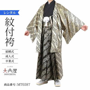 袴 男 成人式 卒業式 袴 レンタル 男 170センチ 金ドラゴンスケイル 167~171cm 対応 2・3cmは許容範囲 紋付袴 レンタル 紋付羽織袴 結婚式 袴 メンズ 新郎 和装 紋付 羽織袴 紋付き袴 男性用袴 草履 雪駄 【レンタル】バーゲン