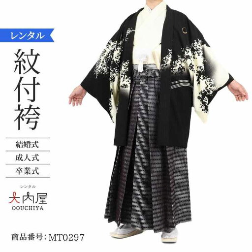 \楽天fashionセール 期間中お得7/12まで/ 卒業式 袴 レンタル 男 175 袴 メンズ 紋付袴 レンタル 紋付羽織袴 白緑龍雅月 172~176cm 対応 2・3cmは許容範囲 【レンタル】 袴 男 成人式 レンタル オシャレ かっこいい 羽織袴 結婚式 \楽天fashionセール 期間中お得7/12まで/ 卒業式 袴 レンタル 男 175 袴 メンズ 紋付袴 レンタル 紋付羽織袴 白緑龍雅月 172~176cm 対応 2・3cmは許容範囲 【レンタル】 袴 男 成人式 レンタル オシャレ かっこいい 羽織袴 結婚式