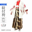\お買い物マラソン お得なクーポン配布中/ 卒業式 袴 レンタル 男 160 165 袴 メンズ 紋付袴 レンタル 紋付羽織袴 赤白桜吹雪 160~166cm ...