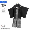 \楽天fashionセール ポイント5倍 5%クーポン 5/7 9:59まで/ 袴 レンタル 小学生 卒業式 袴 小学生 男の子 卒業式 袴セット 小学校 卒業...