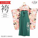 \楽天fashionセール ポイント5倍 5%クーポン 5/7 9:59まで/ 袴 レンタル 小学校 卒業式 女の子 袴セット 卒業式 小学生 女 袴 ブーツ ...