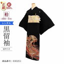 黒留袖 レンタル おすすめ Mサイズ 小豆扇面祝のし 正絹 留袖 レンタル 留袖レンタル 黒留袖レンタル 【レンタル】 黒留袖 袷 母親 20代 30代 40代...