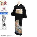 黒留袖 レンタル おすすめ Mサイズ 青束のし刺繍桃扇 正絹 留袖 レンタル 留袖レンタル 黒留袖レンタル 【レンタル】 黒留袖 袷 母親 20代 30代 40...