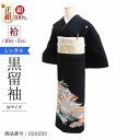 黒留袖 レンタル おすすめ Mサイズ 刺繍絵巻松竹梅扇 正絹 留袖 レンタル 留袖レンタル 黒留袖レンタル 【レンタル】 黒留袖 袷 母親 20代 30代 40...