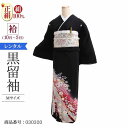 \6/4 20:00〜セール開始/ 黒留袖 レンタル おすすめ Mサイズ ワインのし辻が花 正絹 留袖 レンタル 留袖レンタル 黒留袖レンタル 【レンタル】 黒...