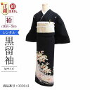 \6/4 20:00〜セール開始/ 黒留袖 レンタル おすすめ Mサイズ 刺繍菊花乱菊群鶴 正絹 留袖 レンタル 留袖レンタル 黒留袖レンタル 【レンタル】 黒...