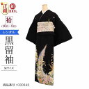 黒留袖 レンタル おすすめ Mサイズ 聖花舞 正絹 留袖 レンタル 留袖レンタル 黒留袖レンタル 【レンタル】 黒留袖 袷 母親 20代 30代 40代 50代...
