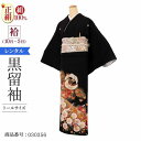 【レンタル】黒留袖 レンタル おすすめ (留袖)LA 朱箔花雪輪向鶴 b 留袖 結婚式 母親 ママ お母さん 親族 兄弟 姉妹 叔母 伯母 列席 レンタル 貸衣装 貸衣裳 高級 正絹五つ紋 比翼仕立て フォーマル フルセット レンタル 礼装 和装 仲人
