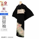\6/4 20:00〜セール開始/ 黒留袖 レンタル トールサイズ おすすめ LAサイズ バラドリーム 正絹 留袖 レンタル 留袖レンタル 黒留袖レンタル 【レ...