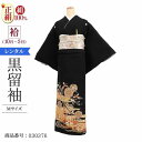 \6/4 20:00〜セール開始/ 黒留袖 レンタル おすすめ Mサイズ 朱箔正倉院文様 正絹 留袖 レンタル 留袖レンタル 黒留袖レンタル 【レンタル】 黒留...