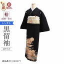 黒留袖 レンタル おすすめ Mサイズ 朱箔刺繍絵巻祝丸 正絹 留袖 レンタル 留袖レンタル 黒留袖レンタル 【レンタル】 黒留袖 袷 母親 20代 30代 40...