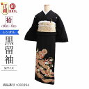 \楽天fashionセール 期間中お得7/12まで/ 黒留袖 レンタル おすすめ Mサイズ 朱箔刺繍道長更紗 正絹 留袖 レンタル 留袖レンタル 黒留袖レンタル...