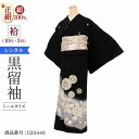 黒留袖 レンタル トールサイズ おすすめ LAサイズ グレー唐花華鏡 正絹 留袖 レンタル 留袖レンタル 黒留袖レンタル 【レンタル】 黒留袖 袷 母親 20代...