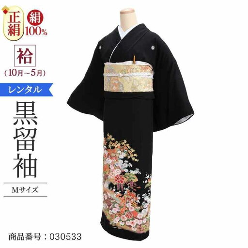 黒留袖 レンタル Mサイズ 朱金御所車 正絹 留袖 レンタル 留袖レンタル 黒留袖レンタル 【レンタル】 黒留袖 袷 母親 20代 30代 40代 50代 60代 黒留袖 レンタル Mサイズ 朱金御所車 正絹 留袖 レンタル 留袖レンタル 黒留袖レンタル 【レンタル】 黒留袖 袷 母親 20代 30代 40代 50代 60代