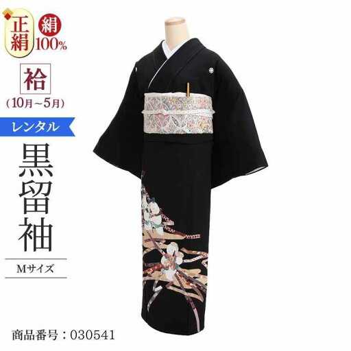 \楽天fashionセール 期間中お得7/12まで/ 黒留袖 レンタル Mサイズ のし童子 正絹 留袖 レンタル 留袖レンタル 黒留袖レンタル 【レンタル】 黒留袖 袷 母親 20代 30代 40代 50代 60代 \楽天fashionセール 期間中お得7/12まで/ 黒留袖 レンタル Mサイズ のし童子 正絹 留袖 レンタル 留袖レンタル 黒留袖レンタル 【レンタル】 黒留袖 袷 母親 20代 30代 40代 50代 60代