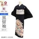 黒留袖 レンタル Mサイズ 朱箔平安絵巻 正絹 留袖 レンタル 留袖レンタル 黒留袖レンタル 【レンタル】 黒留袖 袷 母親 20代 30代 40代 50代 6...