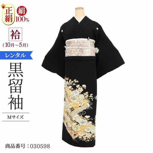 黒留袖 レンタル Mサイズ 金箔花づくし 正絹 留袖 レンタル 留袖レンタル 黒留袖レンタル 【レンタル】 黒留袖 袷 母親 20代 30代 40代 50代 60代 黒留袖 レンタル Mサイズ 金箔花づくし 正絹 留袖 レンタル 留袖レンタル 黒留袖レンタル 【レンタル】 黒留袖 袷 母親 20代 30代 40代 50代 60代