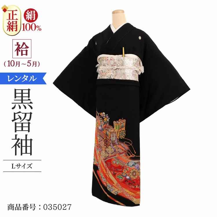 黒留袖 レンタル 大きいサイズ 広幅 おすすめ Lサイズ 赤ノシ色紙御所車 正絹 留袖 レンタル 留袖レン..