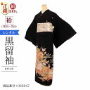 \6/4 20:00〜セール開始/ 黒留袖 レンタル 大きいサイズ 広幅 Lサイズ 朱箔華鏡 正絹 留袖 レンタル 留袖レンタル 黒留袖レンタル 【レンタル】 ...