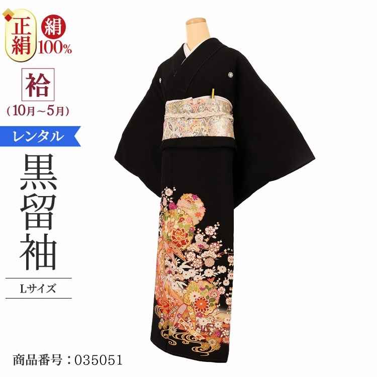 黒留袖 レンタル 大きいサイズ 広幅 Lサイズ 赤ぼかし机張笹 正絹 留袖 レンタル 留袖レンタル 黒留袖..