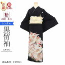 \6/4 20:00〜セール開始/ 黒留袖 レンタル 大きいサイズ 広幅 Lサイズ 緋色鶴梅 正絹 留袖 レンタル 留袖レンタル 黒留袖レンタル 【レンタル】 ...