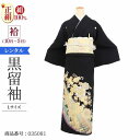 \6/4 20:00〜セール開始/ 黒留袖 レンタル 大きいサイズ 広幅 Lサイズ 金唐花 正絹 留袖 レンタル 留袖レンタル 黒留袖レンタル 【レンタル】 黒...