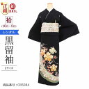 \6/4 20:00〜セール開始/ 黒留袖 レンタル 大きいサイズ 広幅 Lサイズ 梅組紐 正絹 留袖 レンタル 留袖レンタル 黒留袖レンタル 【レンタル】 黒...
