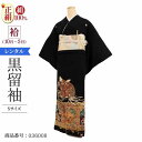\6/4 20:00〜セール開始/ 黒留袖 レンタル 小さいサイズ おすすめ Sサイズ 金箔アラビア鳳凰 正絹 留袖 レンタル 留袖レンタル 黒留袖レンタル 【...