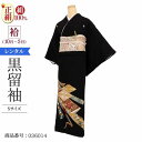黒留袖 レンタル 小さいサイズ おすすめ Sサイズ のしに向鶴 正絹 留袖 レンタル 留袖レンタル 黒留袖レンタル 【レンタル】 黒留袖 袷 母親 20代 30...