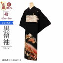 \6/4 20:00〜セール開始/ 黒留袖 レンタル 小さいサイズ おすすめ Sサイズ 朱のし松 正絹 留袖 レンタル 留袖レンタル 黒留袖レンタル 【レンタル...
